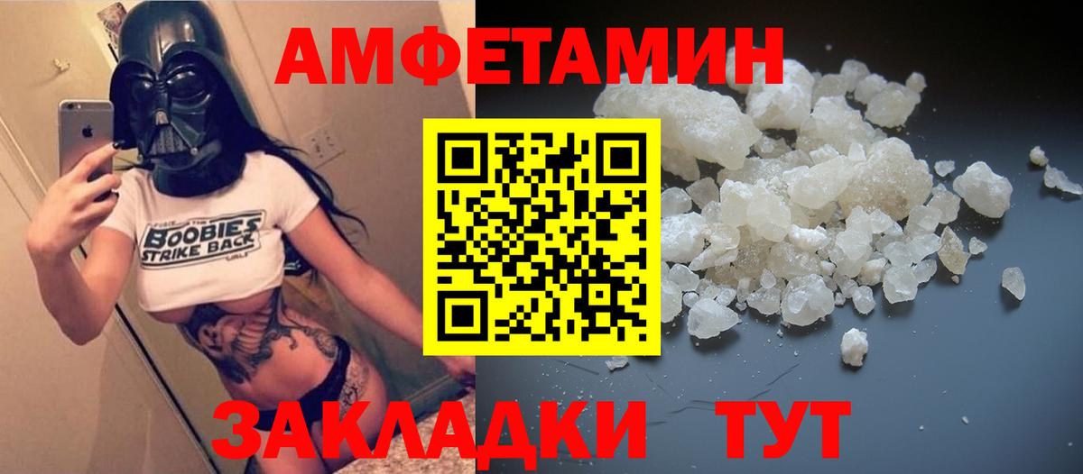 АМФ  Вход с VPN  Дальнегорск  АМФЕТАМИН 98%  Amphetamine 