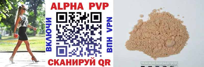 Alfa_PVP кристаллы  Дальнегорск 