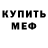 Amphetamine 97% Maxim Klimas