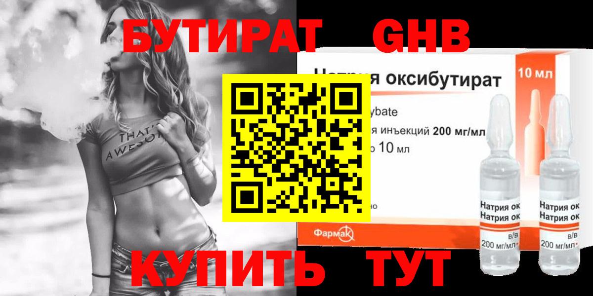 БУТИРАТ оксана Дальнегорск
