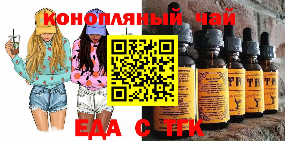 Печенье с ТГК марихуана Дальнегорск