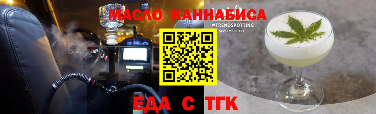 Дальнегорск  Cannafood конопля  Вход с VPN 