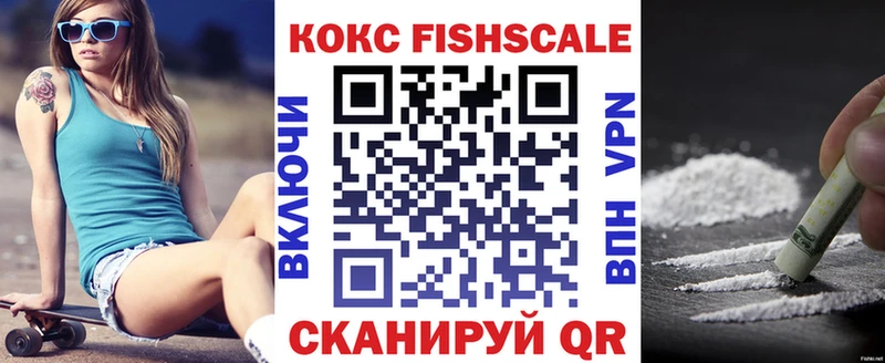 что такое наркотик  кракен ссылки  COCAIN Fish Scale  Дальнегорск 