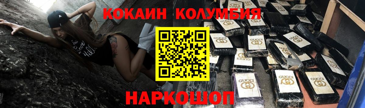 Cocaine 97% Дальнегорск