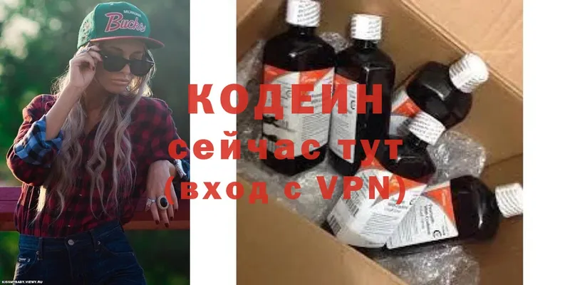 Кодеин Purple Drank Дальнегорск