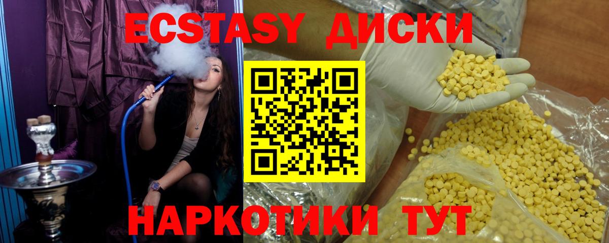 ЭКСТАЗИ VHQ Дальнегорск