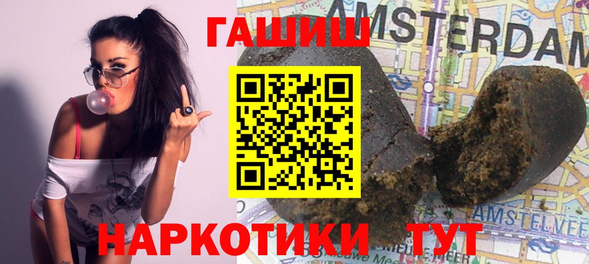 ГАШ Ice-O-Lator  Дальнегорск  Гашиш VHQ 