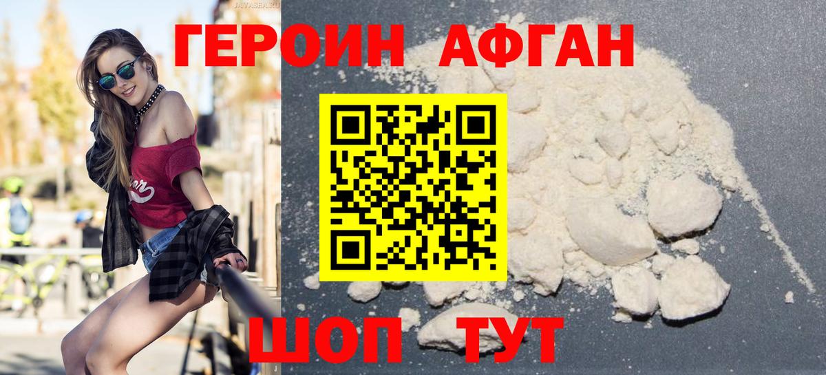 Дальнегорск  Героин гречка  Вход с VPN 
