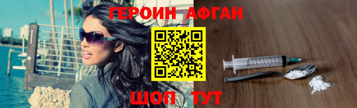 Героин  Дальнегорск  ГЕРОИН белый 