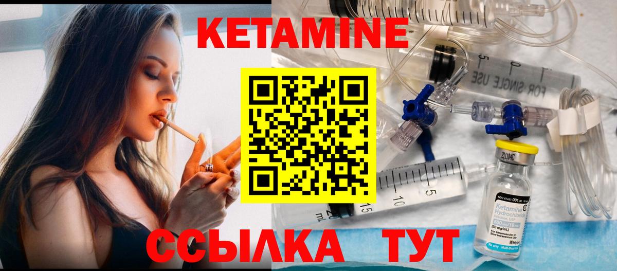 КЕТАМИН ketamine  Дальнегорск  КЕТАМИН VHQ 
