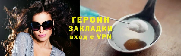 героин Россошь