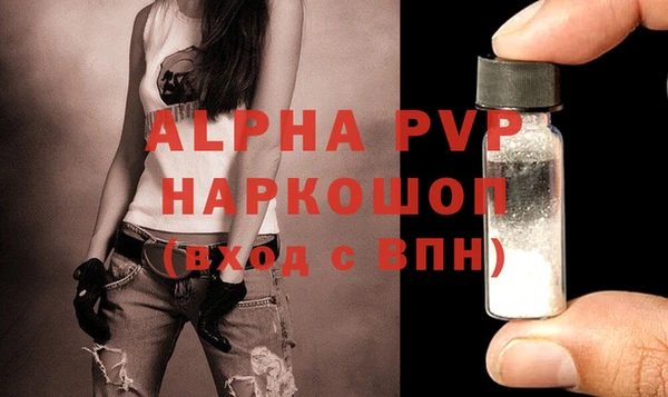 ALPHA-PVP Белоозёрский