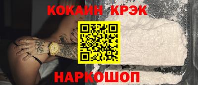 кокаин VHQ Абинск