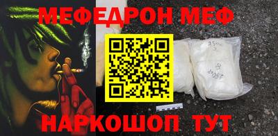 мефедрон мука Заводоуковск