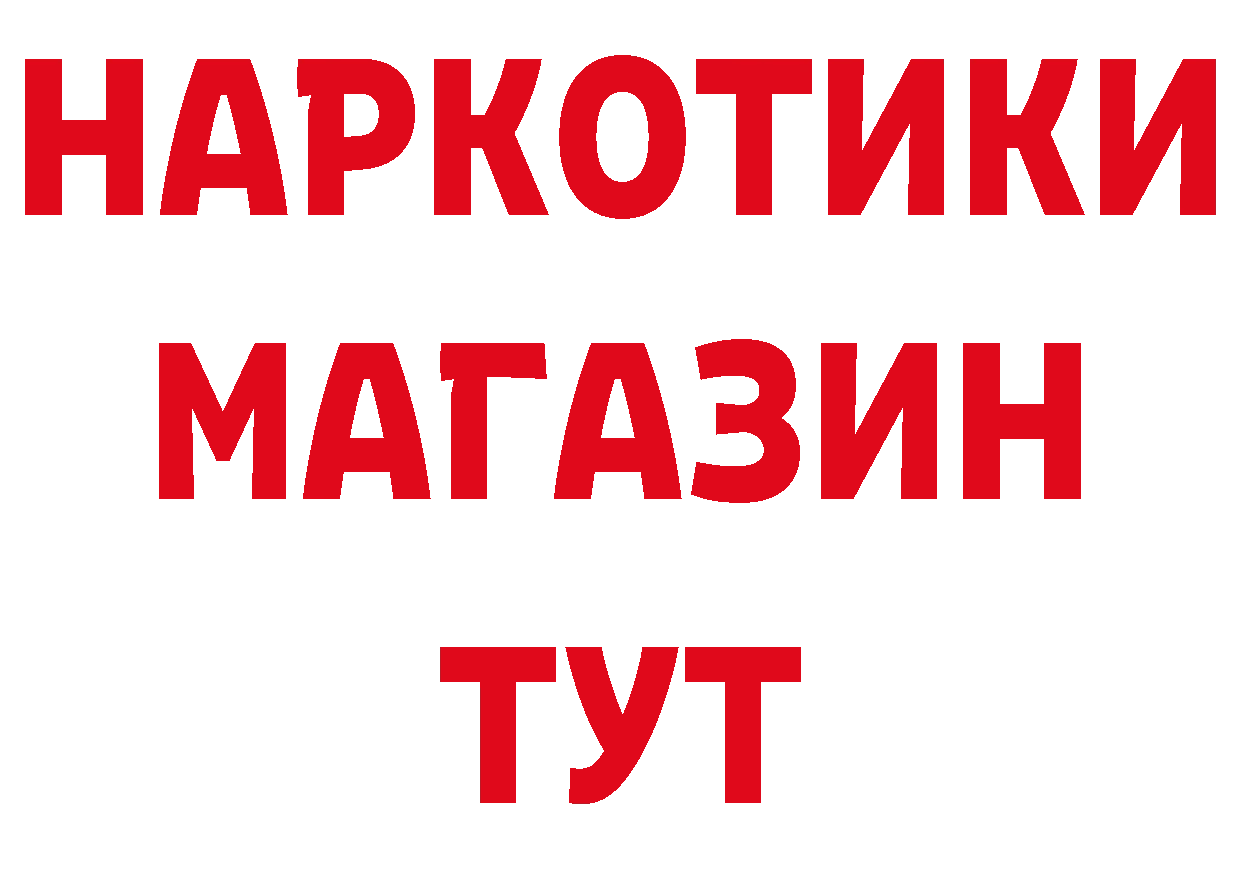 БУТИРАТ Butirat рабочий сайт даркнет hydra Дальнегорск