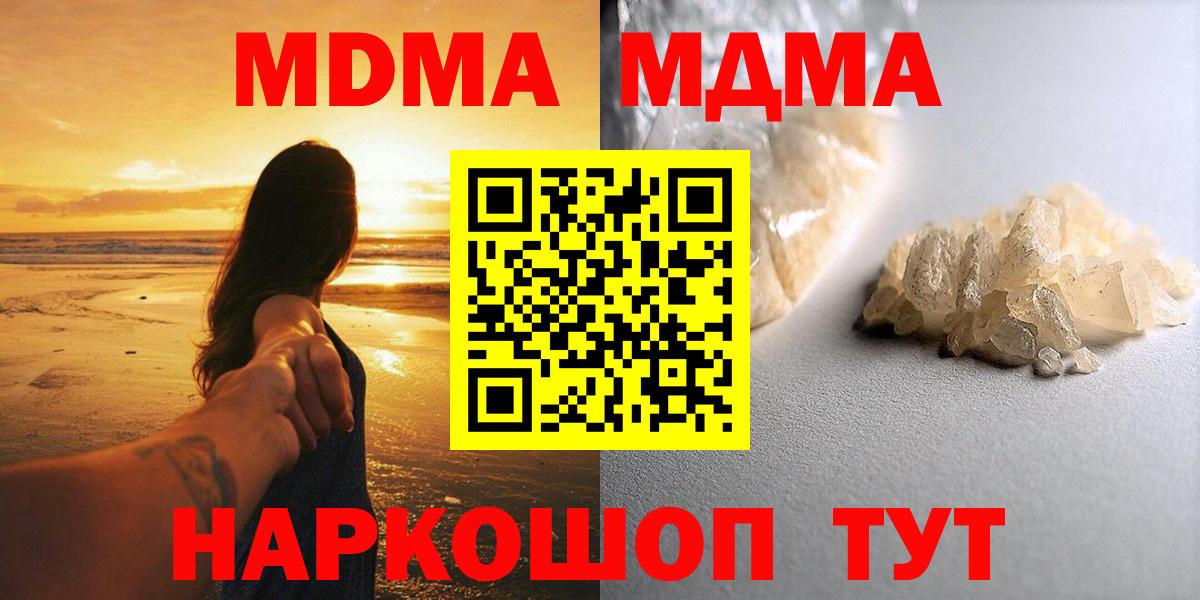 MDMA молли  МДМА Molly  Дальнегорск 