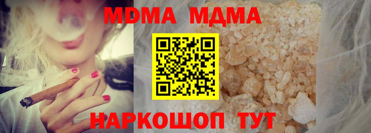 MDMA кристаллы  MDMA VHQ  Дальнегорск  Вход с VPN 