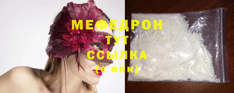 продажа наркотиков  Дальнегорск  Меф mephedrone 