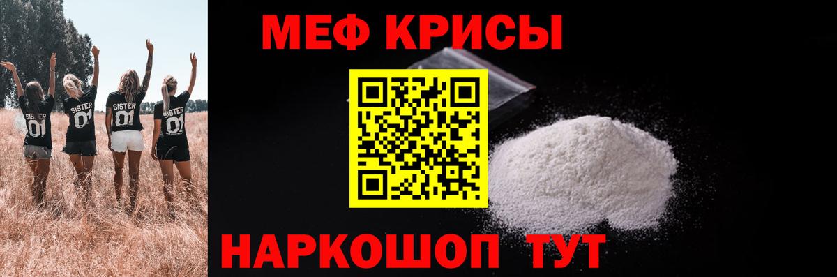 Меф мяу мяу  Дальнегорск