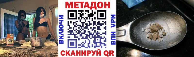 МЕТАДОН кристалл купить Дальнегорск