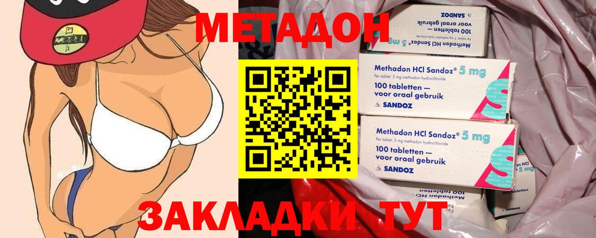 Дальнегорск  hydra зеркало  МЕТАДОН кристалл  Вход с VPN  Метадон VHQ 