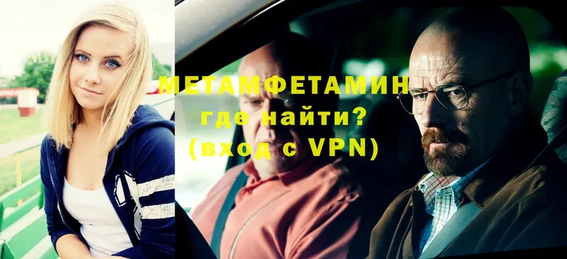 МЕТАМФЕТАМИН винт  хочу   Дальнегорск 