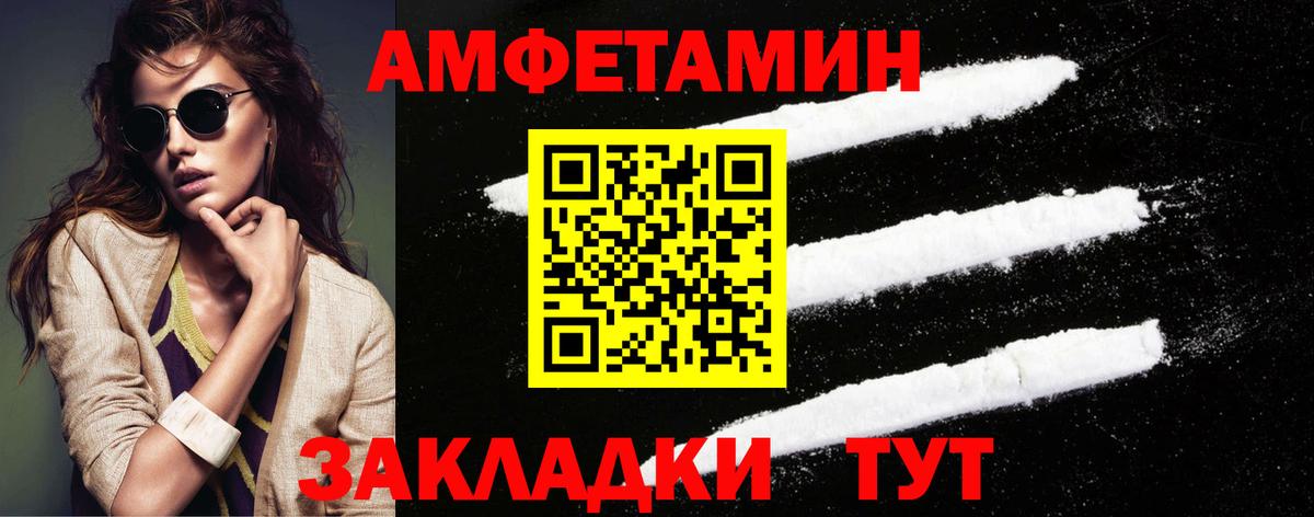 МЕТАМФЕТАМИН Декстрометамфетамин 99.9%  Дальнегорск 