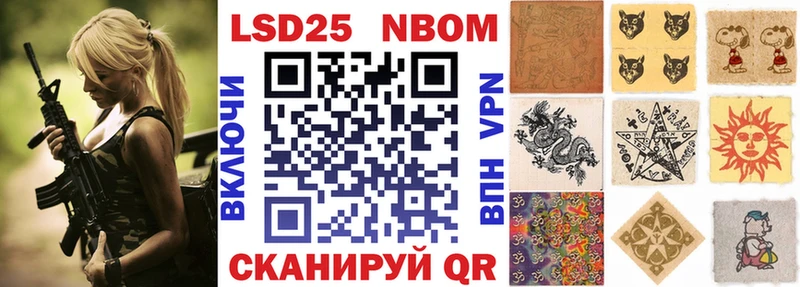 купить закладку  Дальнегорск  Марки NBOMe 1,8мг 