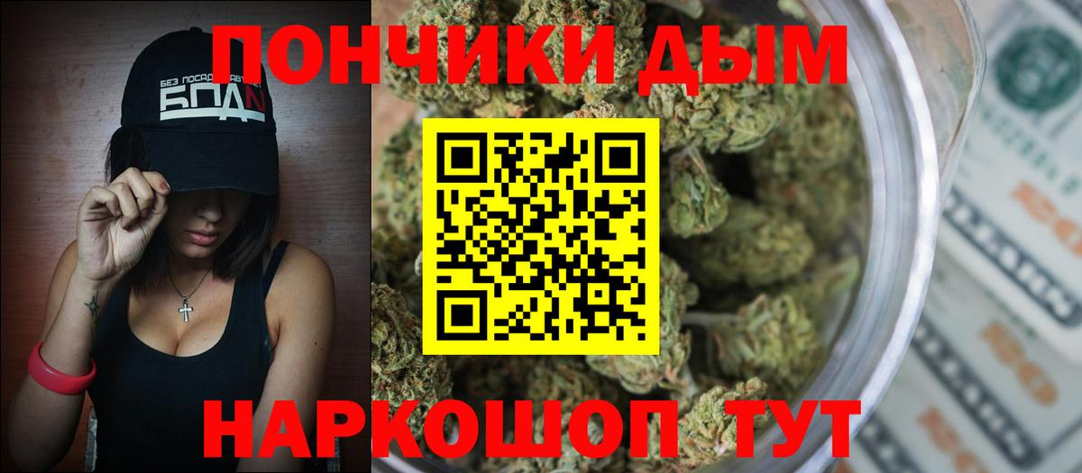 Дальнегорск  Конопля Ganja  Каннабис SATIVA & INDICA  Вход с VPN 